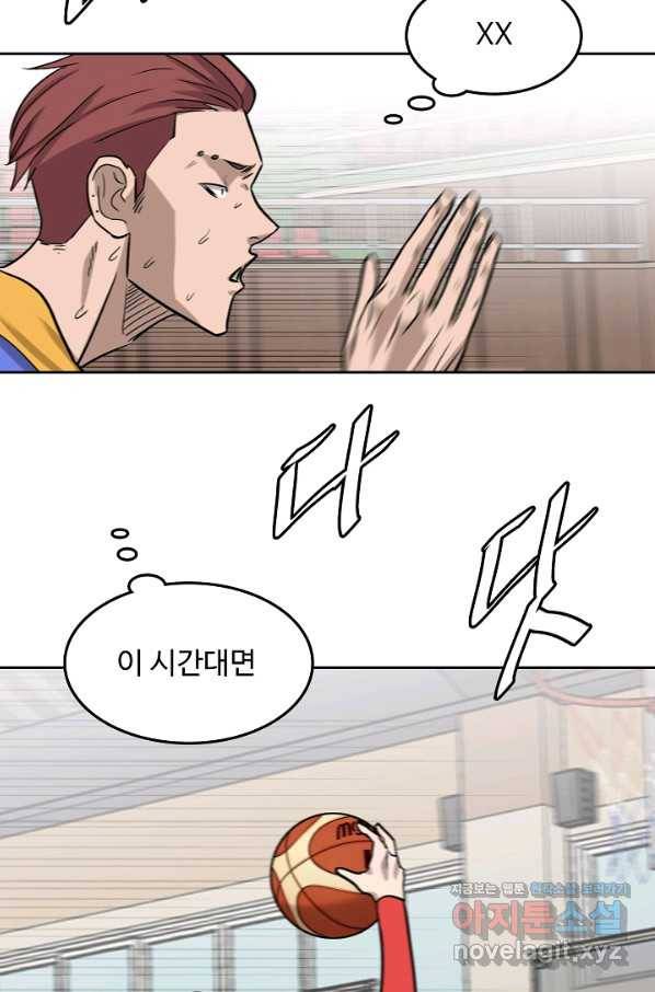 림딩동 2부 82화 가망있어 7