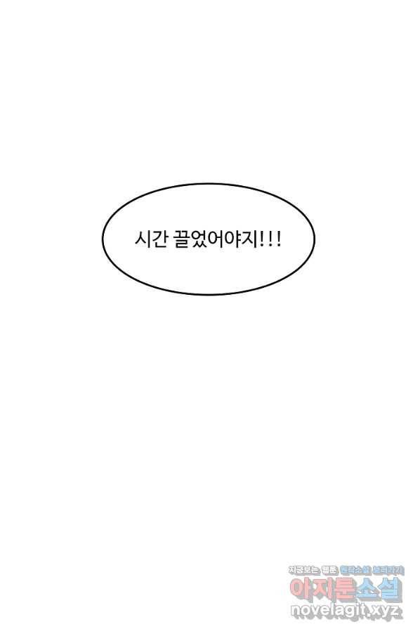림딩동 2부 82화 가망있어 11