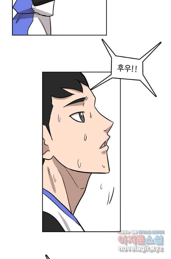 림딩동 2부 82화 가망있어 16