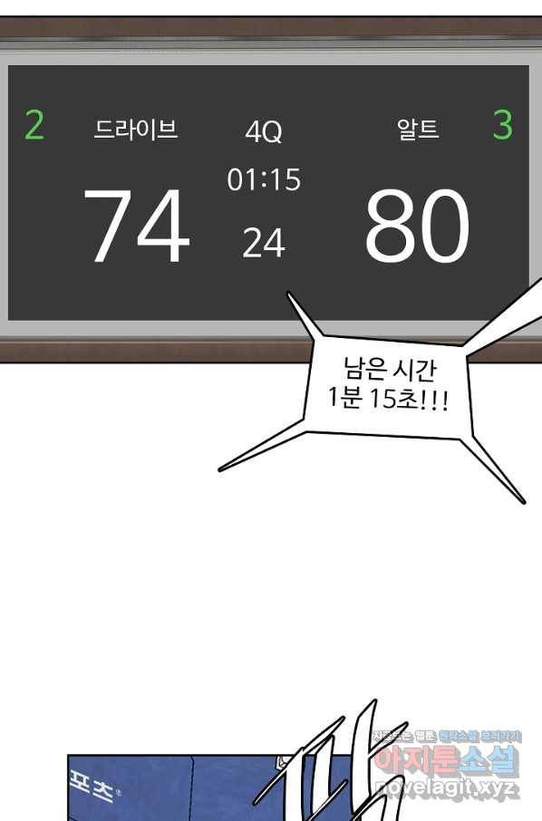 림딩동 2부 82화 가망있어 19