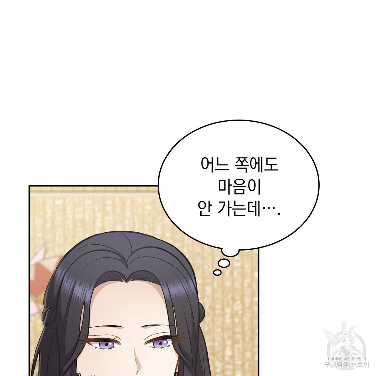 한 배를 탄 사이 21화 12
