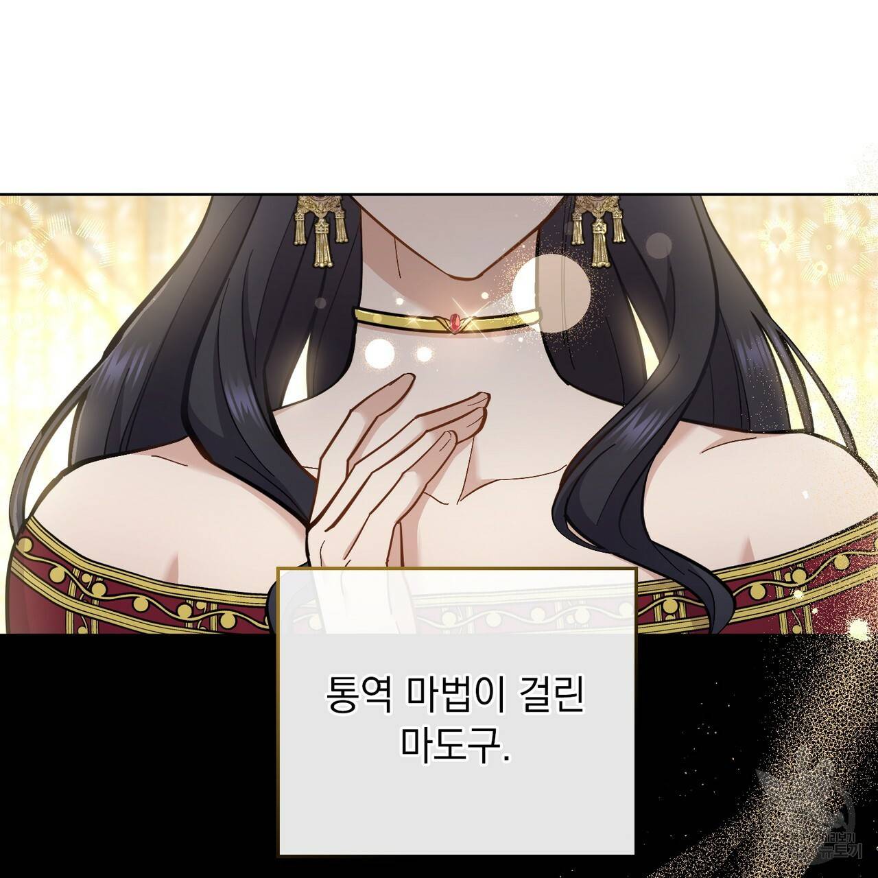한 배를 탄 사이 21화 15