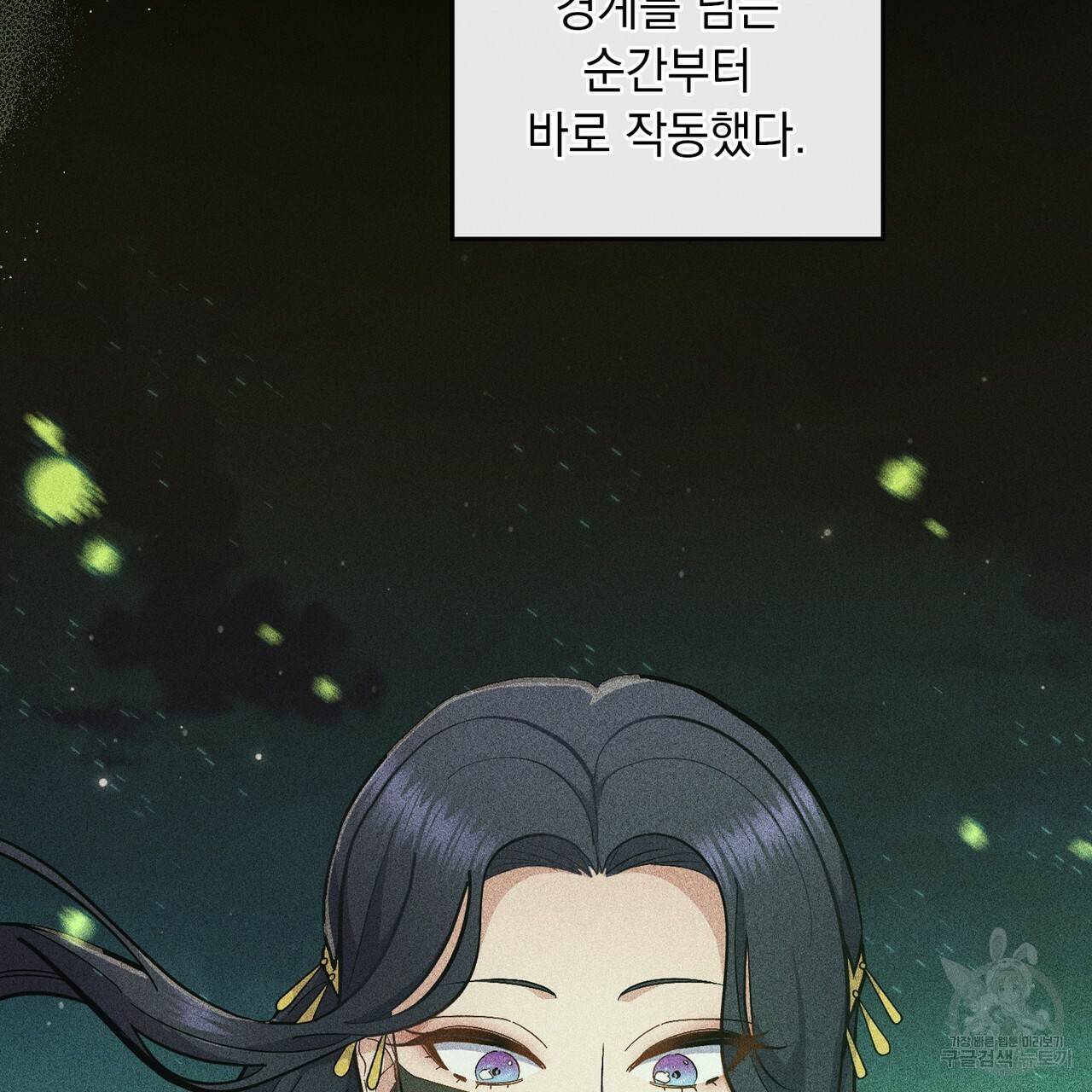 한 배를 탄 사이 21화 17