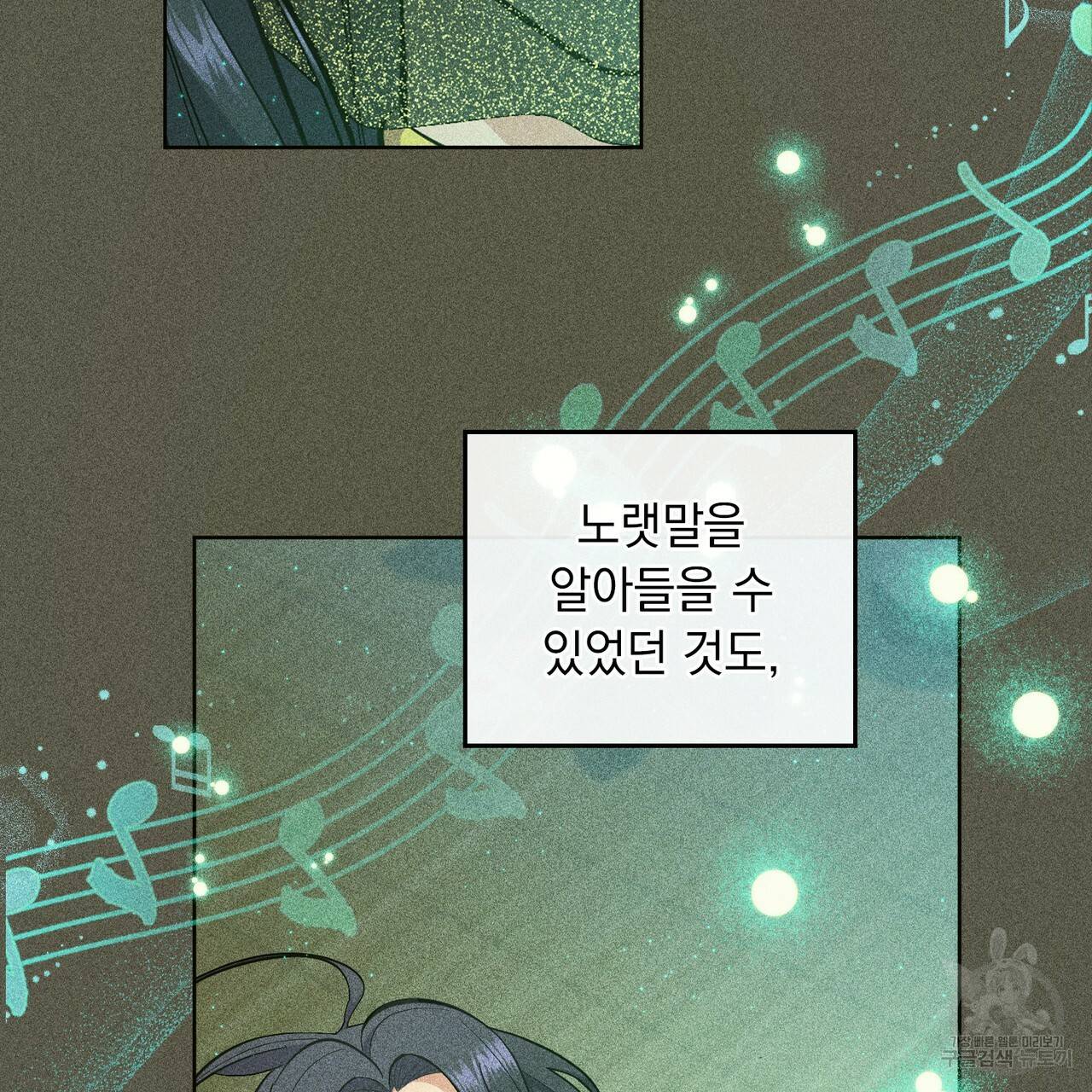 한 배를 탄 사이 21화 20