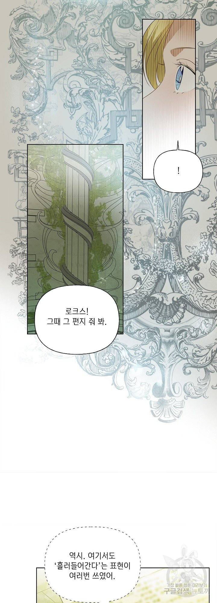 금발의 정령사 94화 11