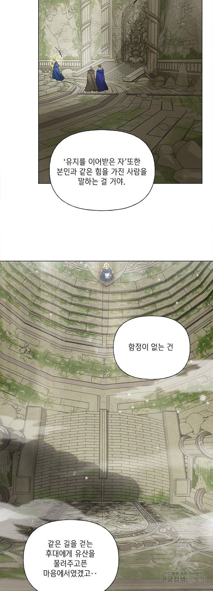 금발의 정령사 94화 18