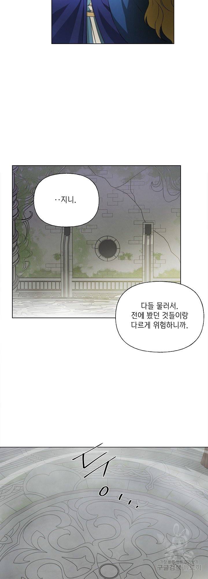 금발의 정령사 94화 23