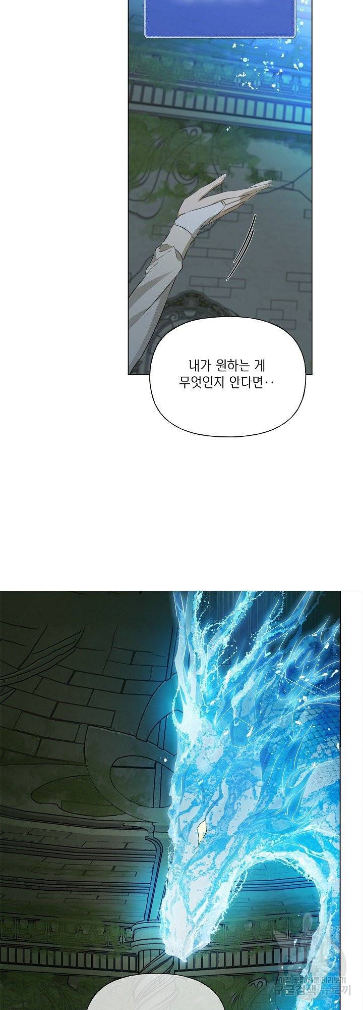 금발의 정령사 94화 30