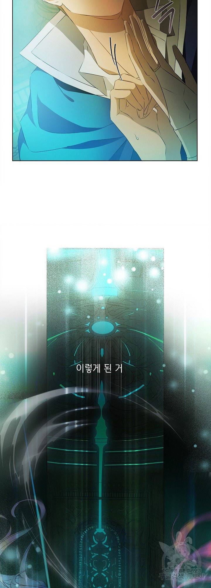 금발의 정령사 94화 40