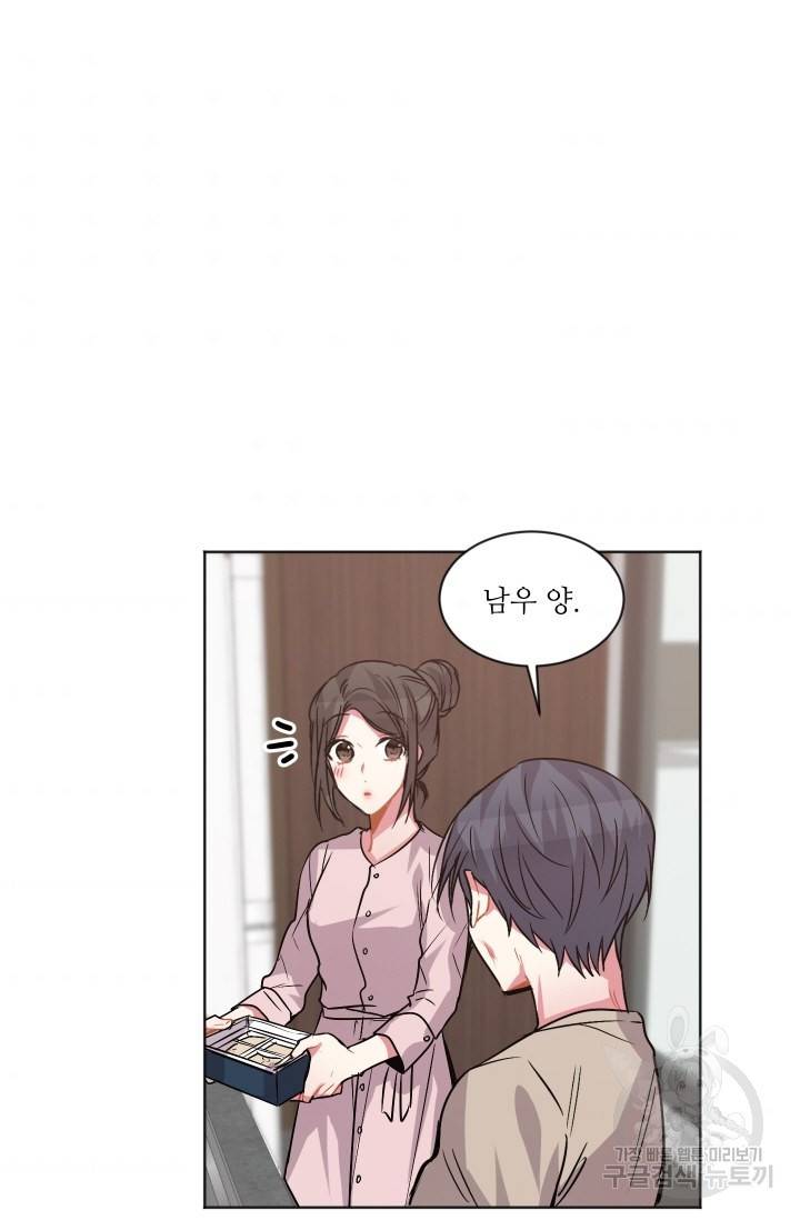 사랑하는 사람이 생겼습니다 71화 2