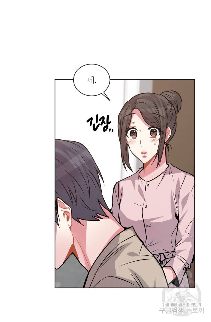 사랑하는 사람이 생겼습니다 71화 7