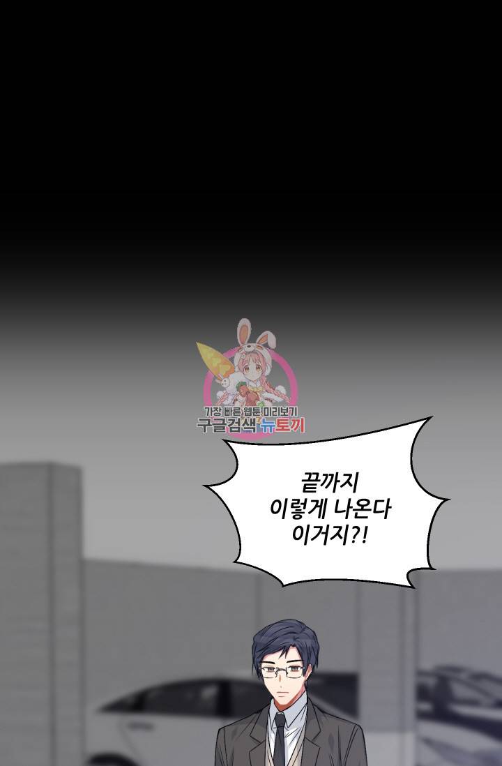 사랑하는 사람이 생겼습니다 79화 1