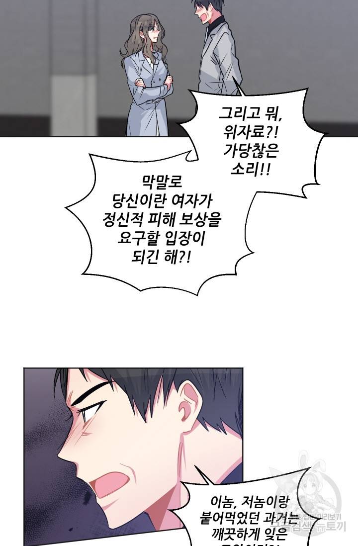 사랑하는 사람이 생겼습니다 79화 5