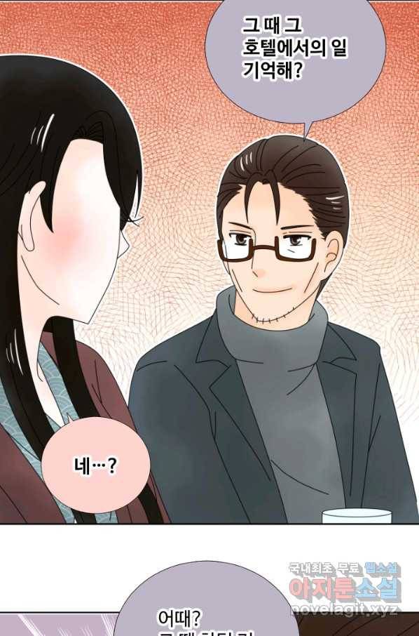 오늘 밤 어때? 121화 번째밤...다 지어낸 이야기 2