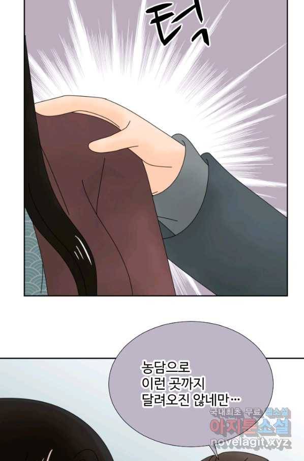 오늘 밤 어때? 121화 번째밤...다 지어낸 이야기 5