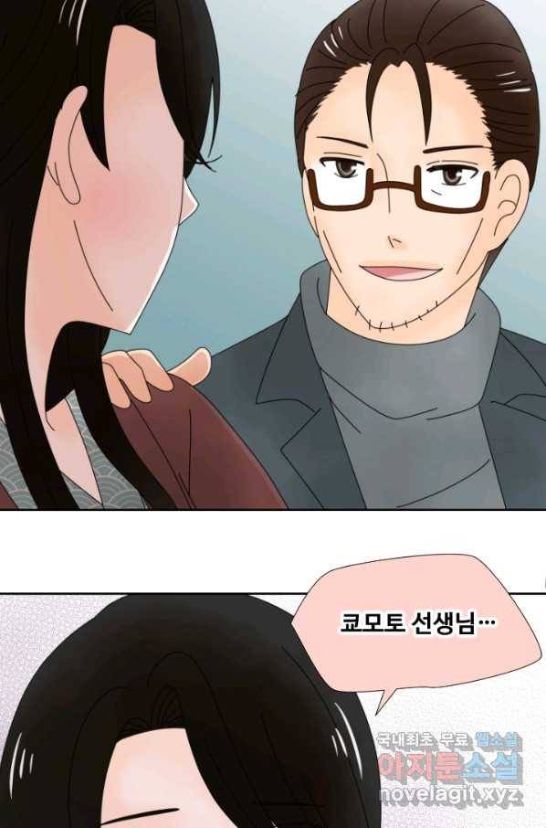 오늘 밤 어때? 121화 번째밤...다 지어낸 이야기 6