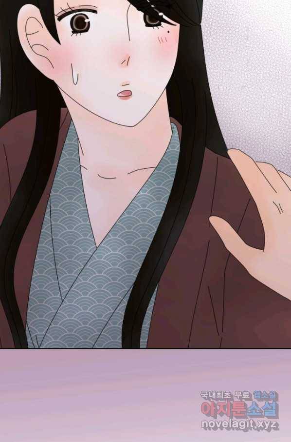 오늘 밤 어때? 121화 번째밤...다 지어낸 이야기 7
