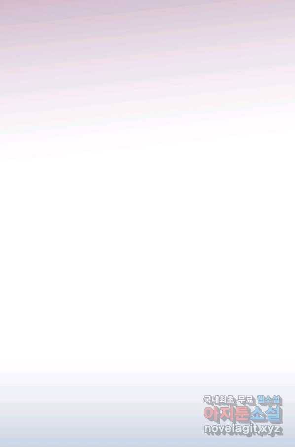 오늘 밤 어때? 121화 번째밤...다 지어낸 이야기 8