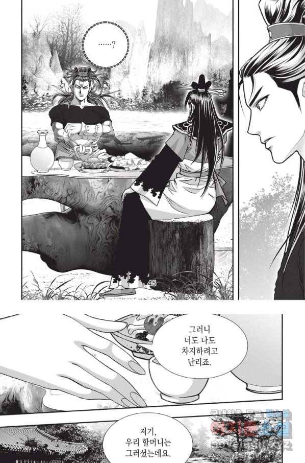 자룡팽봉 1부 86화 7