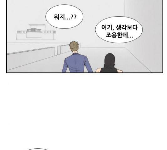 모태솔로수용소 63화 2