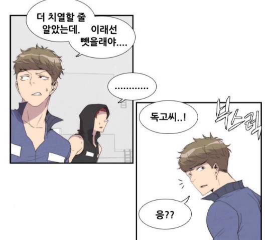 모태솔로수용소 63화 3