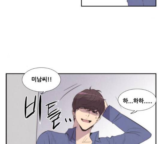 모태솔로수용소 63화 4