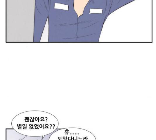 모태솔로수용소 63화 5