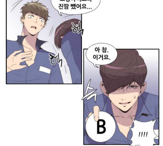 모태솔로수용소 63화 6