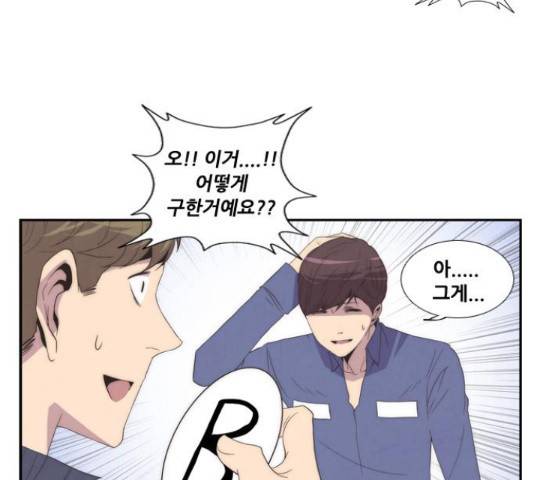 모태솔로수용소 63화 7
