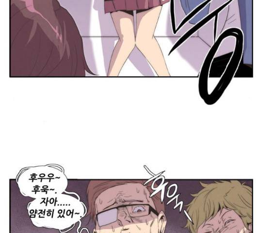 모태솔로수용소 63화 14
