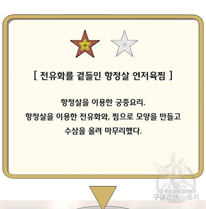 취사병 전설이 되다 169화 3