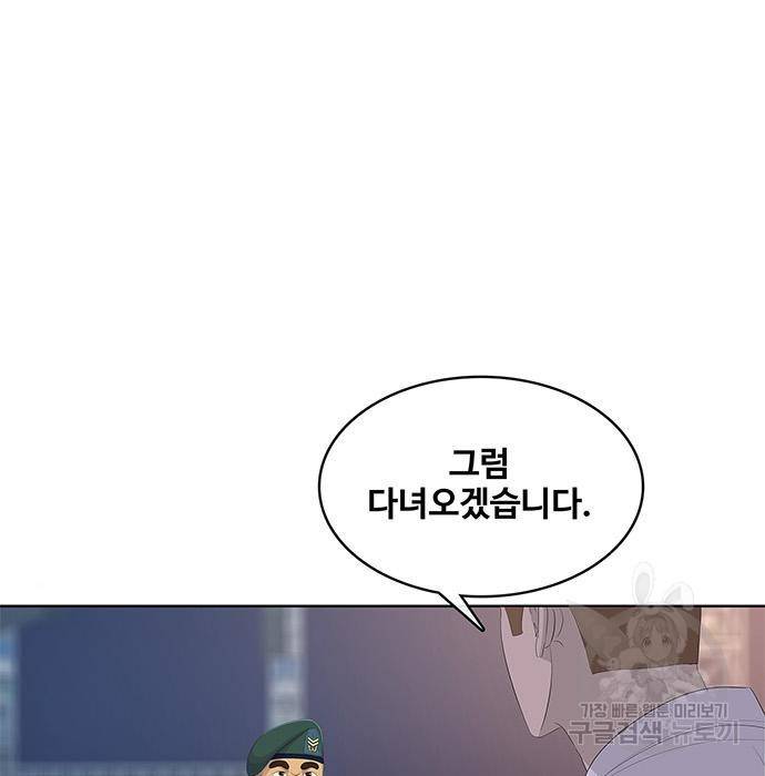 취사병 전설이 되다 169화 9