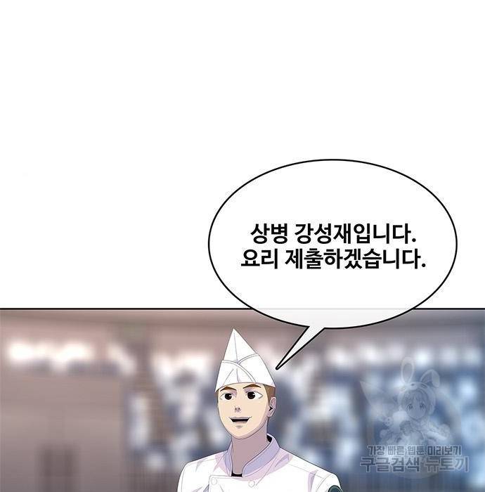 취사병 전설이 되다 169화 11