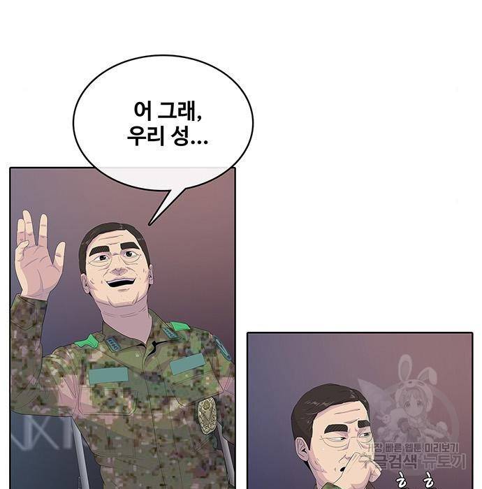 취사병 전설이 되다 169화 13
