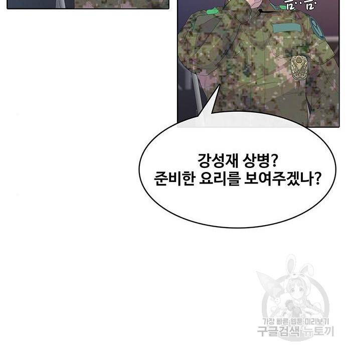 취사병 전설이 되다 169화 14