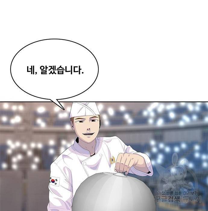 취사병 전설이 되다 169화 15