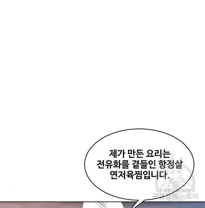 취사병 전설이 되다 169화 18