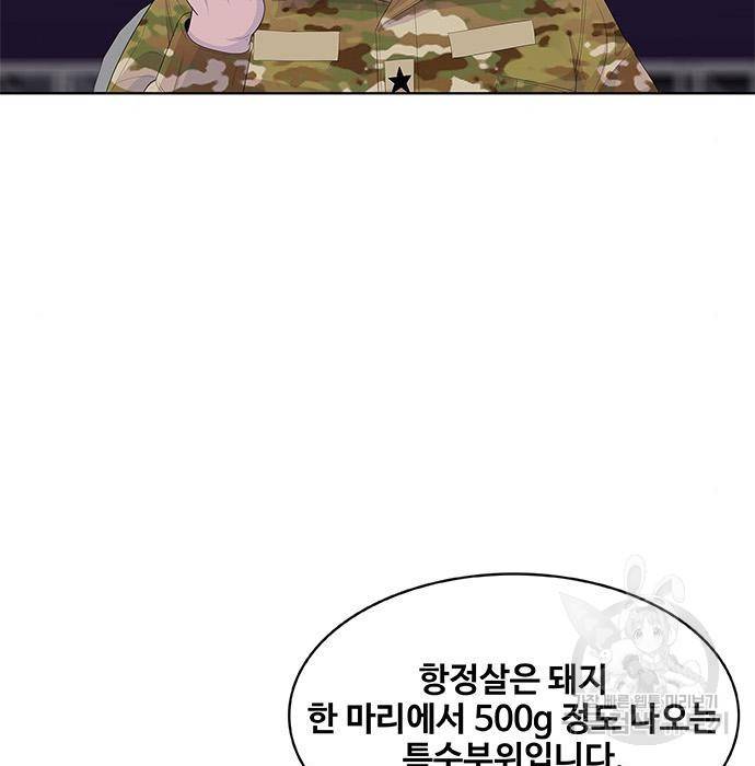 취사병 전설이 되다 169화 21