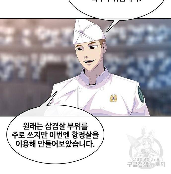 취사병 전설이 되다 169화 22