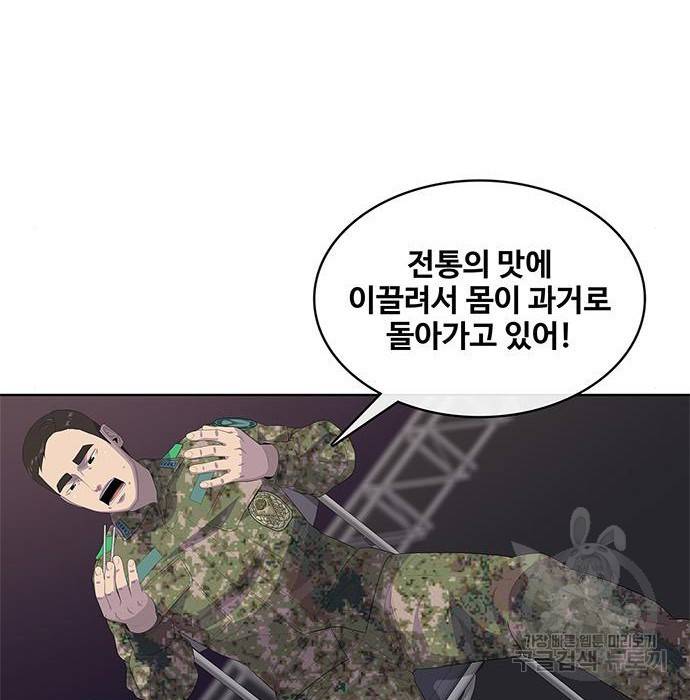취사병 전설이 되다 169화 30