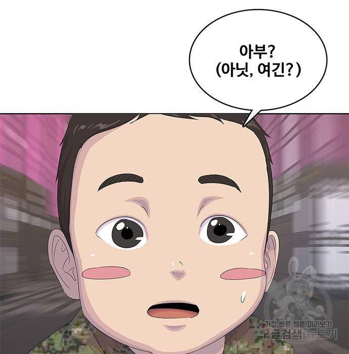 취사병 전설이 되다 169화 39