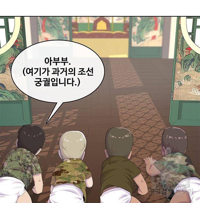 취사병 전설이 되다 169화 41