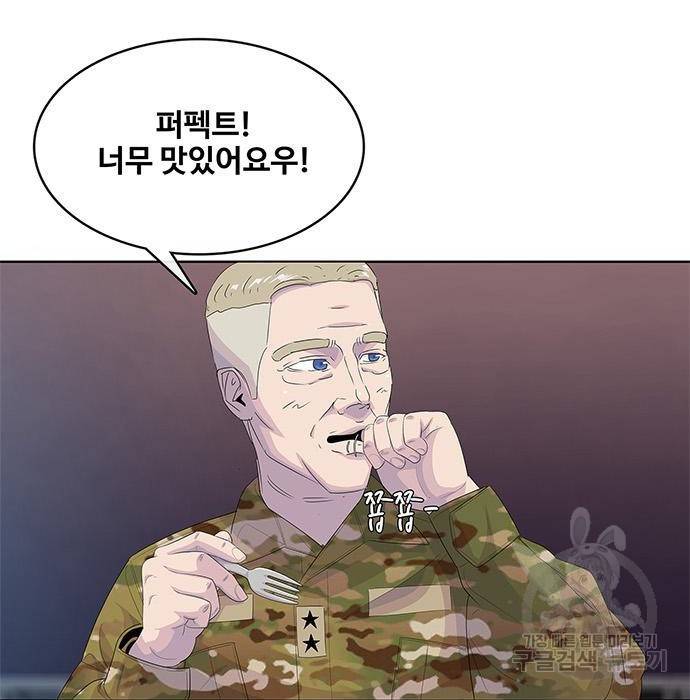 취사병 전설이 되다 169화 43