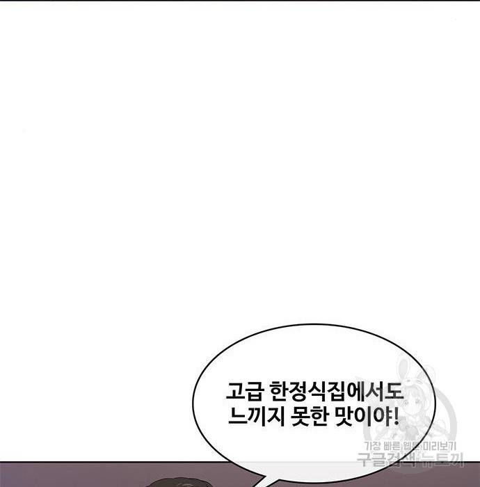 취사병 전설이 되다 169화 44