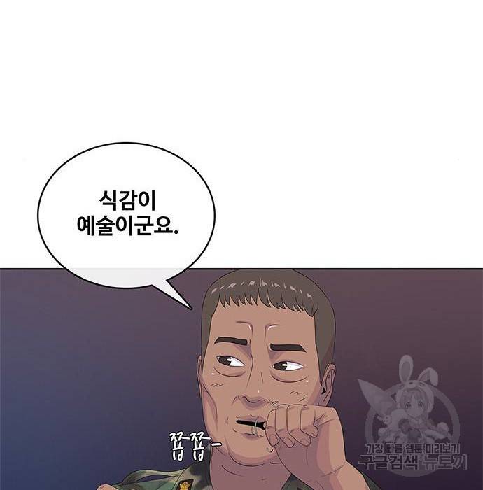 취사병 전설이 되다 169화 46