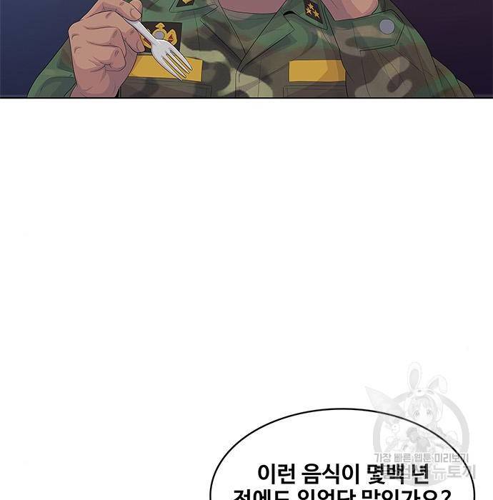 취사병 전설이 되다 169화 47