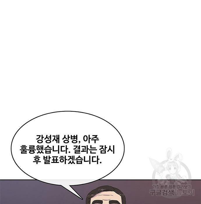 취사병 전설이 되다 169화 49