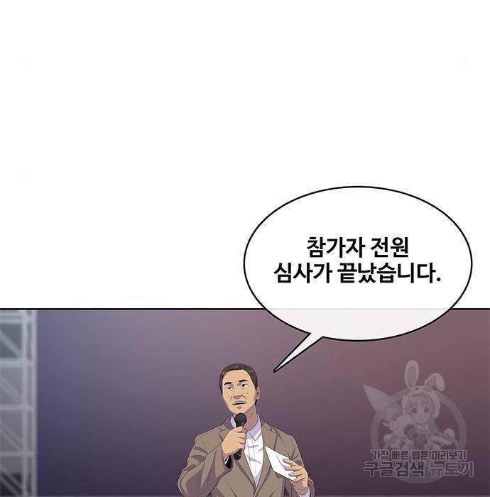 취사병 전설이 되다 169화 51