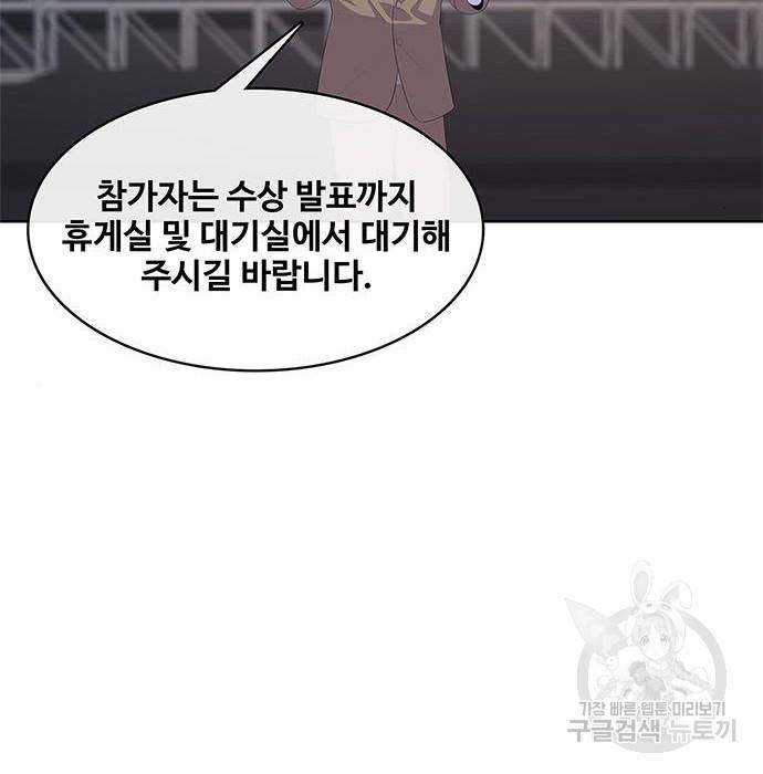 취사병 전설이 되다 169화 52