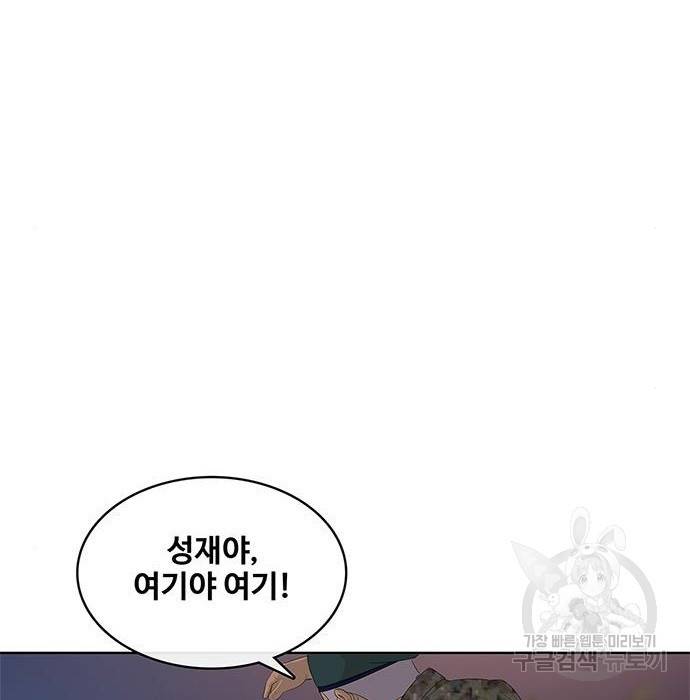 취사병 전설이 되다 169화 54